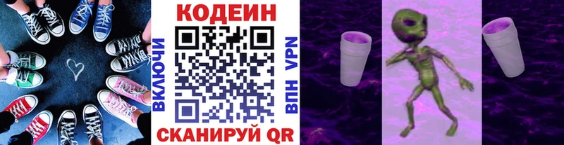 Codein Purple Drank  сколько стоит  мориарти как зайти  Дзержинский  ссылка на мегу ТОР 