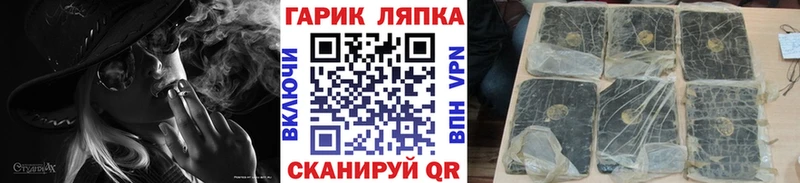 Гашиш гарик Дзержинский