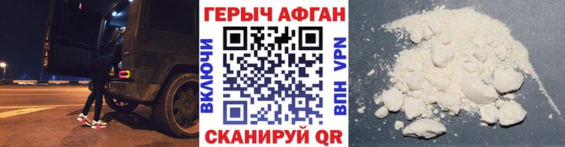 купить наркотики цена  Дзержинский  ГЕРОИН белый 
