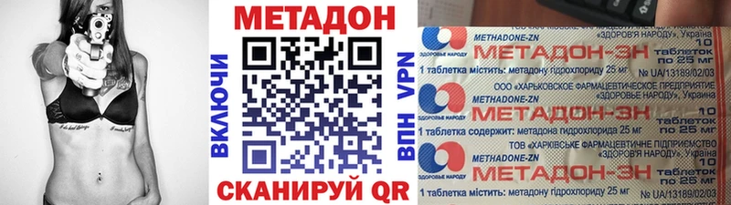 МЕТАДОН белоснежный  где найти наркотики  Дзержинский 